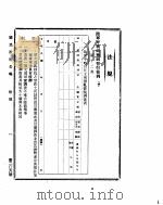 民政治公报第二零七号民国三十年七月三十日（ PDF版）