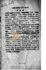 中国图书馆事业史学习指导书（ PDF版）