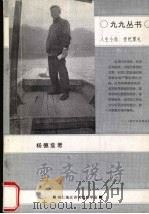 雪斋说诗（ PDF版）