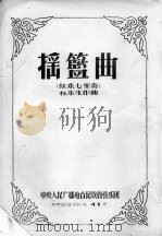 摇篮曲  小提琴独奏曲、钢琴伴奏（ PDF版）