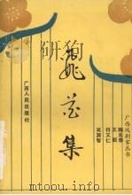 飞花集（1993 PDF版）