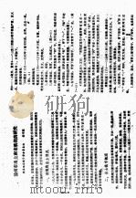 滁州市出土南宋铁钱的研究（ PDF版）
