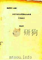 党史学术讨论会论文 彭湃与大革命时期的工农联盟 讨论稿 PDF电子版封面 郭呈祥