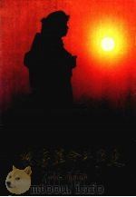 琼海革命斗争史 1990 PDF电子版封面 7805640726 中共琼海县委党史办公室编