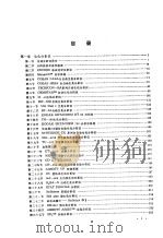 临床化学分析仪导论   1990  PDF电子版封面  7538108696  韩志钧，郭兑山主编 