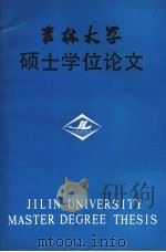 试论大革命时期国共两党对学生运动的领导和影响 1988 PDF电子版封面 宋振文