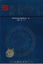 陕西省戏剧志·宝鸡市卷（1996 PDF版）