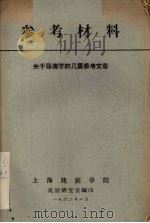 参考材料  关于导演学的几篇参考文章（1962 PDF版）