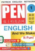 张士柏英语网  美语会话  一   1997  PDF电子版封面  753062282X  张士柏，张士梅著 