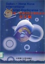 98大连-香港国际计算机会议论文集   1998  PDF电子版封面  7561114931  中国计算机学会，香港电脑学会主办 