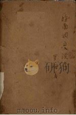 场面调度设计（1958 PDF版）