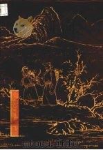 蒙医学概述   1995  PDF电子版封面  7538002804  安官布，金玉主编 