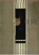 清朝文献通考  2（1988.11 PDF版）