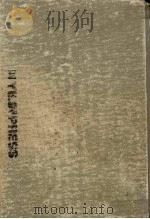 尤利西斯  上   1994  PDF电子版封面  7805673810  （爱尔兰）乔伊斯著 
