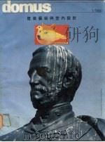 建筑艺术与室内设计  1994  1（1994 PDF版）