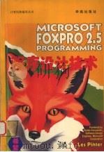 Microsoft FoxPro 2.5 Programming FoxPro 2.5程序设计技术 1994 PDF电子版封面 7507708861 Les Pinter著