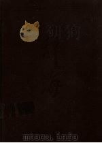 辞海  1979年版  上（1979 PDF版）