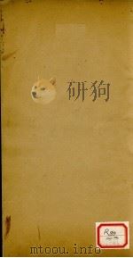 重刋补注洗冤录集证  卷3-4     PDF电子版封面     