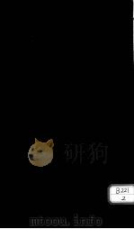 河上易注 PDF电子版封面