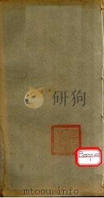 论语注疏解经  卷第15（ PDF版）
