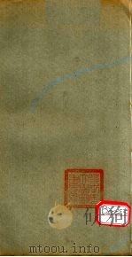 孟子注疏解经  卷12（下）-13（上）（ PDF版）
