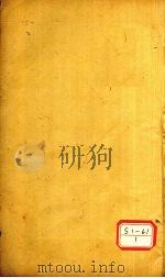 二如亭群芳谱  榖谱小序     PDF电子版封面     