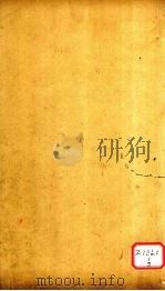 周易注疏  卷5（ PDF版）