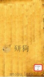 周易注疏  卷7（ PDF版）