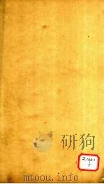 尚书注疏  卷1（ PDF版）