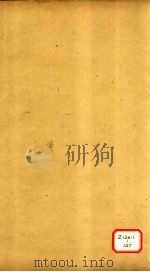 春秋公羊传注疏 卷13 PDF电子版封面