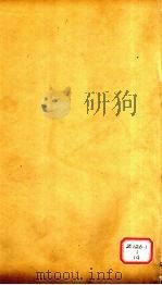尚书注疏 卷11 PDF电子版封面