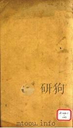 尔雅注疏  卷1  原目卷上（ PDF版）