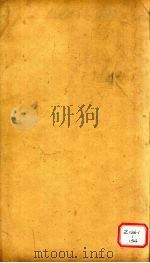 尔雅注疏 卷10 PDF电子版封面