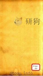 孟子注疏  卷6  上（ PDF版）