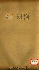 毛诗注疏  卷4（ PDF版）