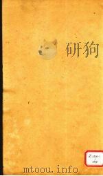 周礼注疏  卷22     PDF电子版封面     