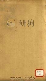 仪礼注疏  卷7     PDF电子版封面    （汉）郑玄，（唐）贾公彦，（唐）陆德明 