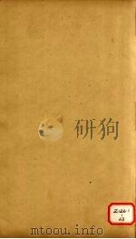 仪礼注疏  卷14（ PDF版）