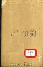 图书集成医部全录  卷49     PDF电子版封面     