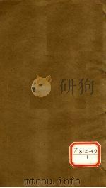 钦定四库全书总目  卷192     PDF电子版封面     