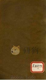 钦定四库全书总目 卷61 PDF电子版封面