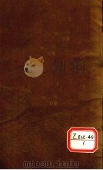 钦定四库全书总目 卷96 PDF电子版封面