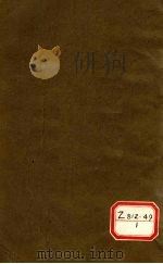 钦定四库全书总目 卷137 PDF电子版封面