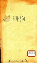 资治通鉴  卷108  上（ PDF版）