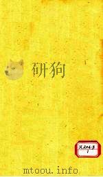 通鉴释文辨识 卷第4 PDF电子版封面