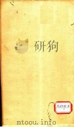 通鉴释文辨识 卷第7 PDF电子版封面