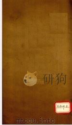资治通鉴 卷49 PDF电子版封面 司马光奉?编集
