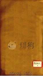 资治通鉴 卷89 PDF电子版封面 司马光奉?编集