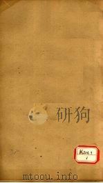 资治通鉴 卷108 下 PDF电子版封面 司马光奉?编集