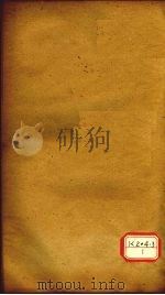 资治通鉴  卷148（ PDF版）